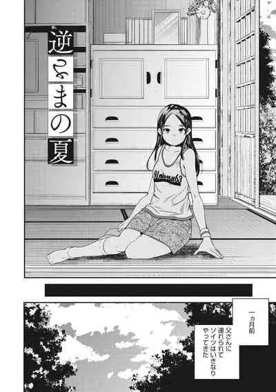 Shoujogami