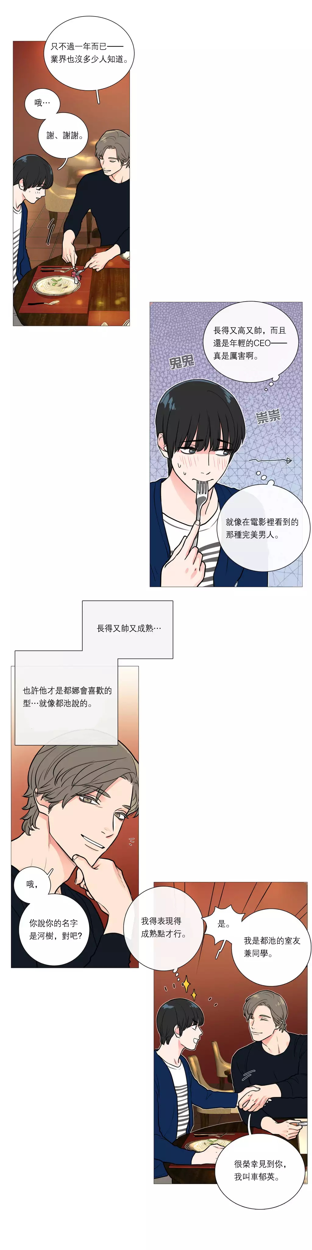 Sadistic Beauty Ch.1-39