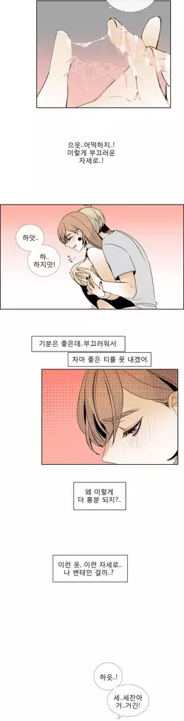 Talk to Me Ch.0-36