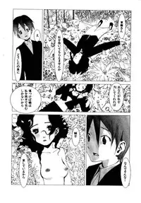 [Okama] School