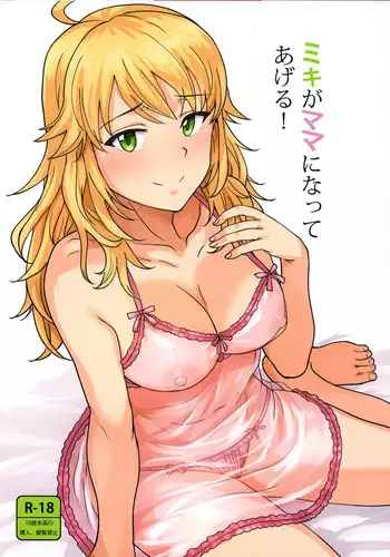 [りんごくらぶ] をとめ大学成人の部編