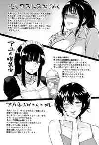 [Bifidus] Ibitsu na Ai no Su