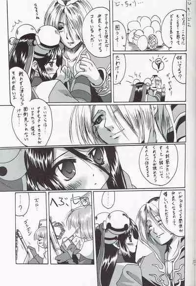 SoRo style #5