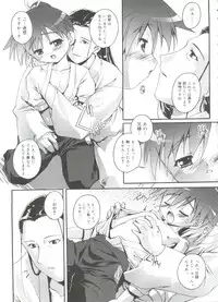 [Takase Yuu] Otokonoko Katsudou Houkokusho - Otokonoko Activity Report