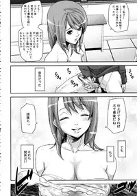 [Ashiomi Masato] Loveless Labyrinth