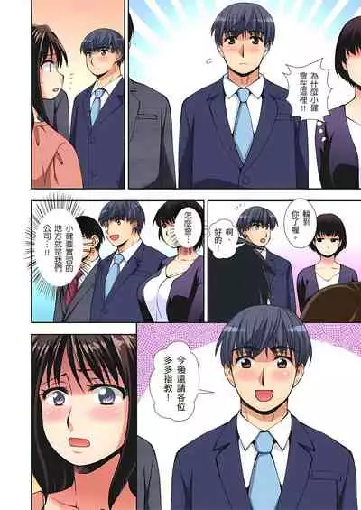 [奏亜希子] 接下來我就要NTR妳囉！～不停爆射直到姑姑變成我的… 1-9話