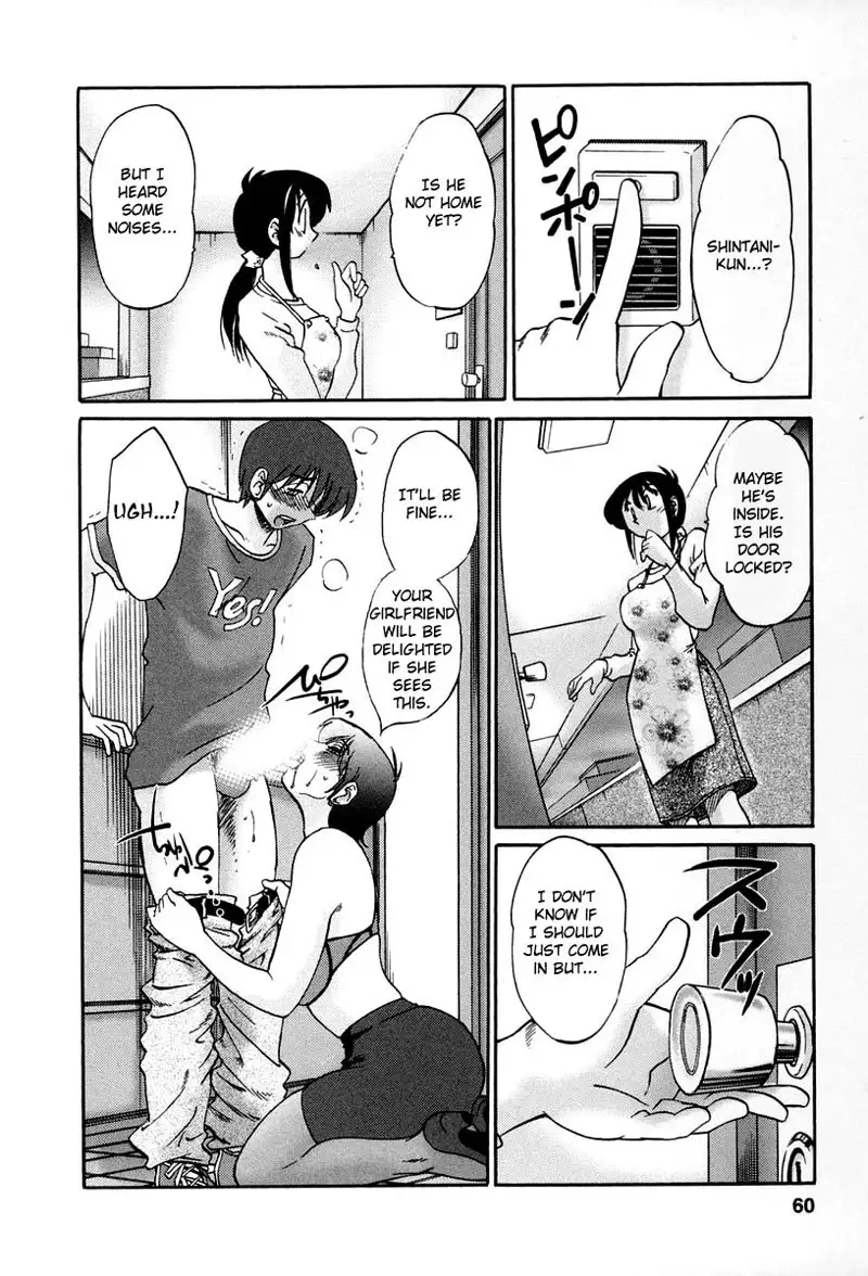 Tonari no Tonari no Oneesan Vol2- Chapter 12