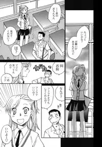 [Okano Ahiru] Shounen Shoujo wa XX Suru - The boy and girls do "XX".