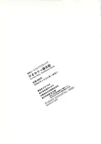 [Sangatsu Usagi] Himawarikko Nikki