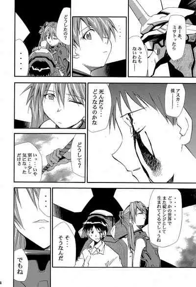 RE-TAKE 4