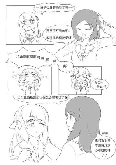 占星術師