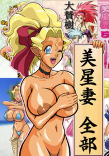 Itazurana foukasu Enfoque travieso