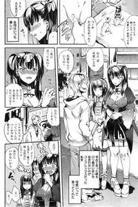 COMIC Shitsurakuten 2015-04