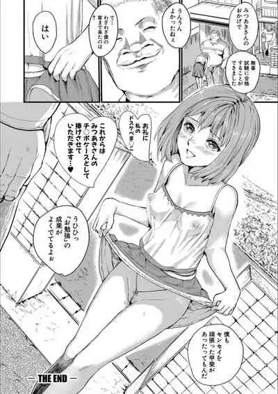 [Kumataro] Shoujo, Hashitanaku Kongan [Digital]