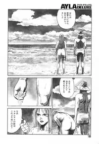 Ayla Deluxe - Vol.14