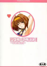(C67) [VOLTCOMPANY. (Asahimaru)] Sister Adult! -23-sai no Imouto-tachi- (Sister Princess)