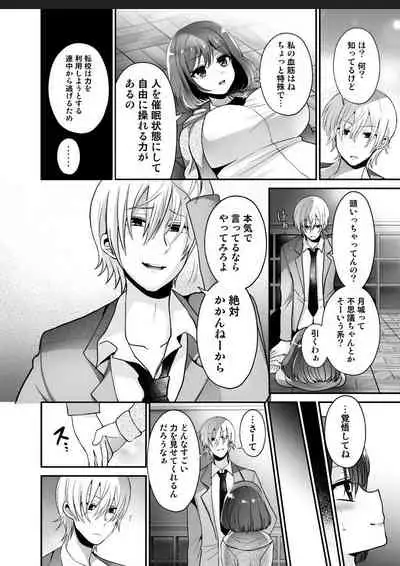 Futanari x Saiin x Danshikan