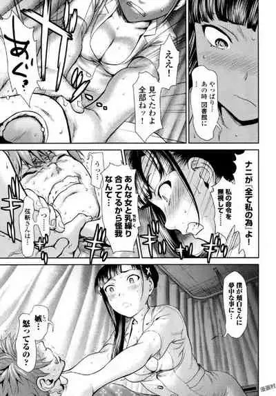 Tsurugiri-san no Meirei wa Zetsu! Tai!! Vol. 01
