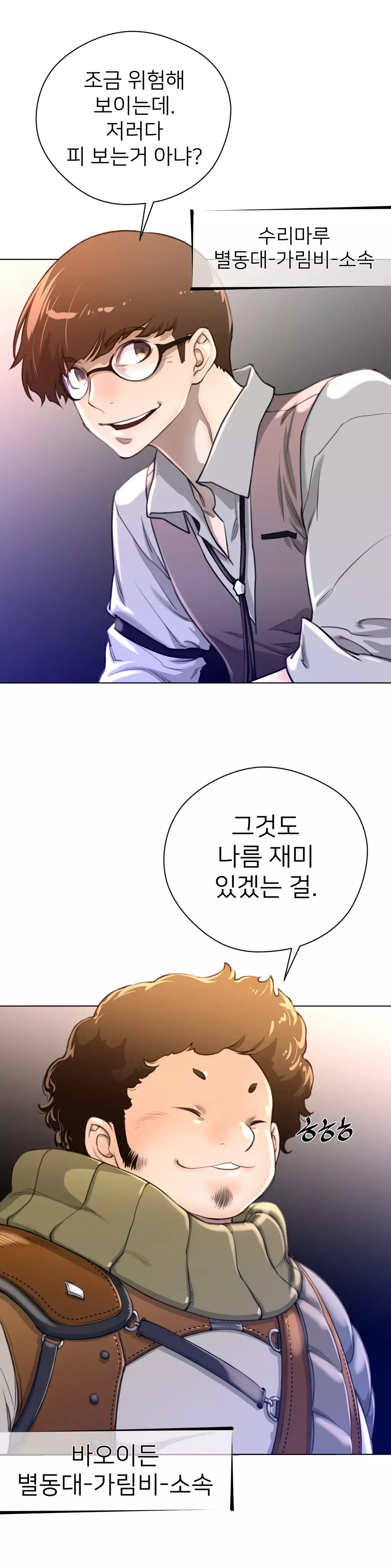 Perfect Half Ch.1-42