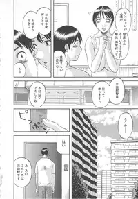 [Kawamori Misaki] Gokuraku Ladies Yuuwaku Hen | Paradise Ladies Vol. 2