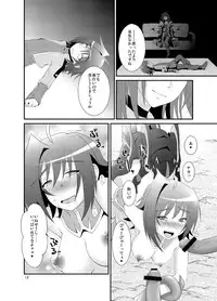 [choco-BANANA (Nanaki Nana)] Ride Phase!! (Cardfight!! Vanguard) [Digital]