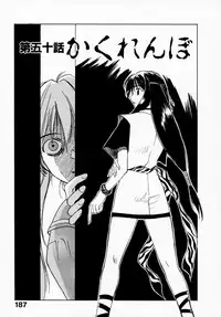 [Juichi Iogi] Reinou Tantei Miko / Phantom Hunter Miko 07