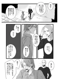 [Maomi Leon, uroco] Souryo to Majiwaru Shikiyoku no Yoru ni... 5