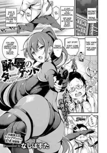Chijoku no Target