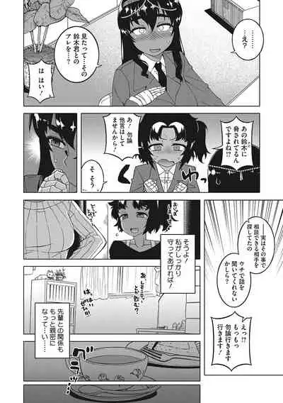 [Takatsu] Watashi no Pharaoh-sama! [Digital]