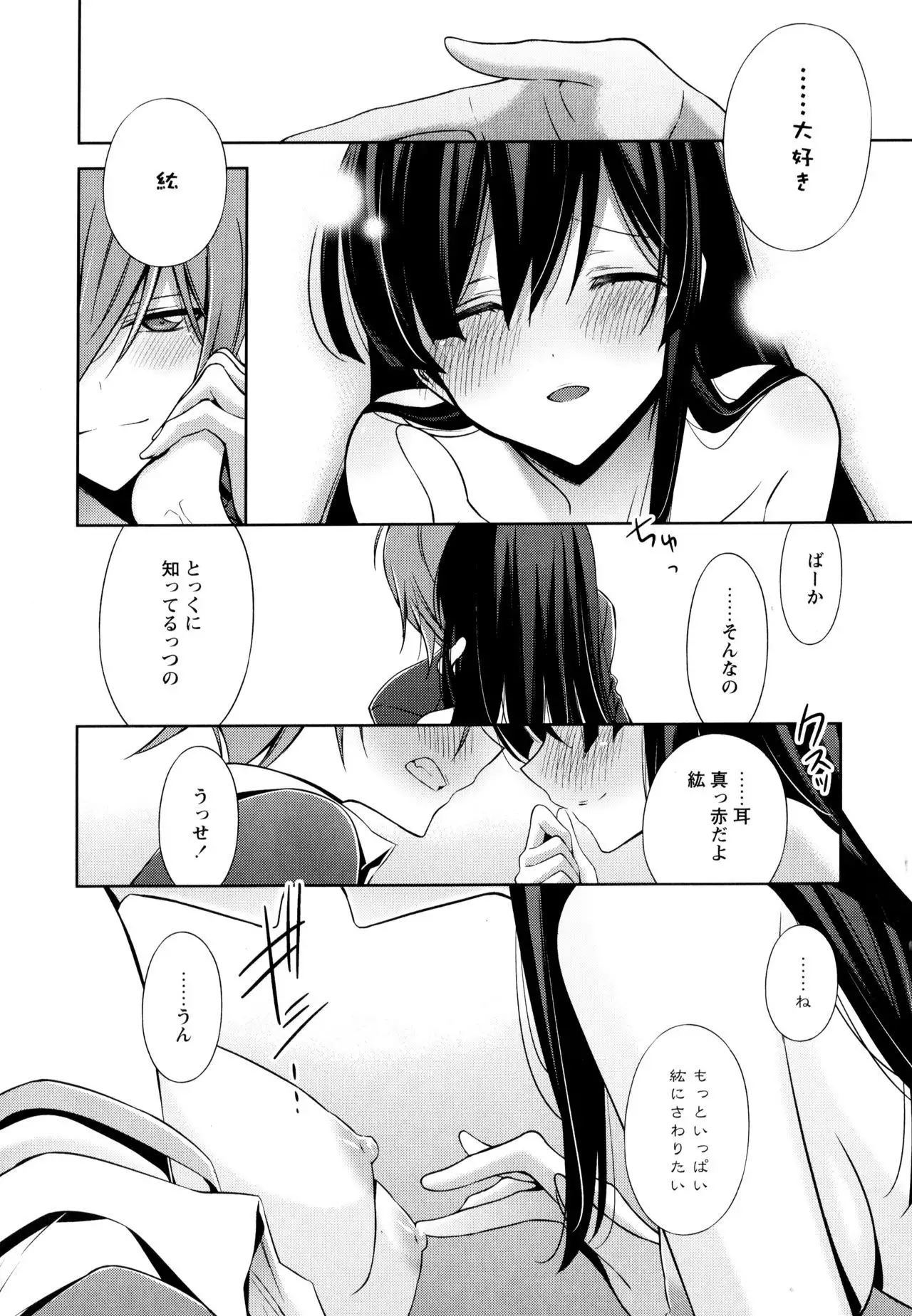 Aya Yuri Vol. 3
