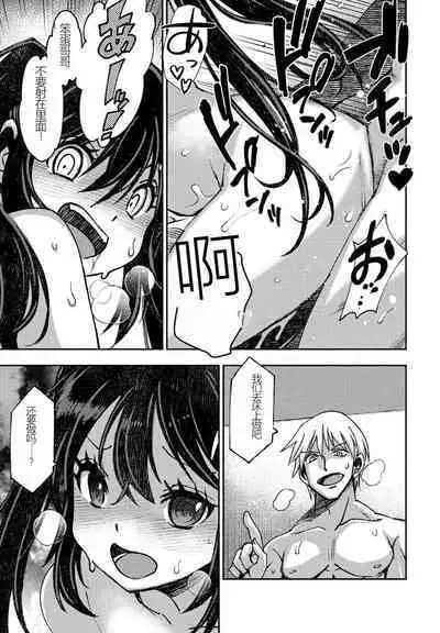 Kareshikanojo no deki nai futari