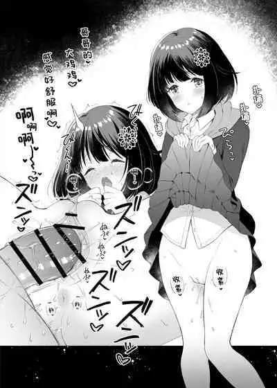 Atatakai Yuki | 暖雪