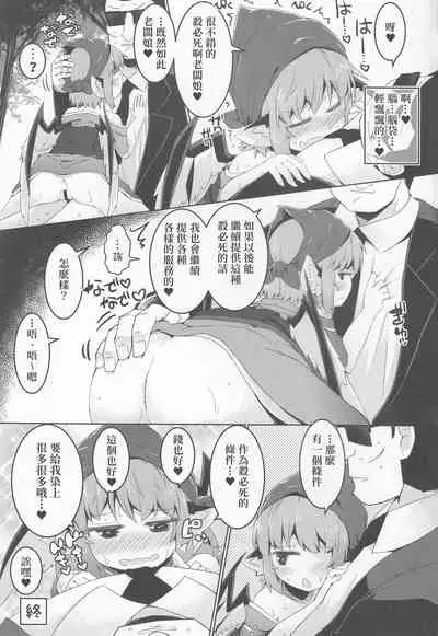 (Reitaisai 16) [Ramen Rice (Razy)] Shakkintori (Touhou Project) [Chinese] [十的我全都要汉化组]
