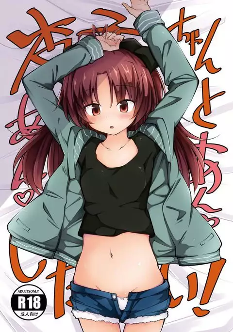 Anzu-chan to An An Shitai!