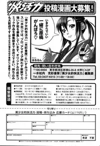 Bishoujo Teki Kaikatsu Ryoku 2006 Vol.10