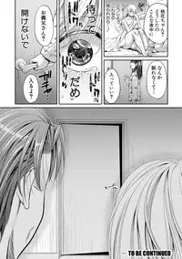 [Harusawa] Nisemono Kazoku