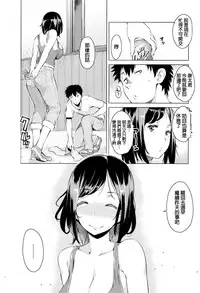 [Ryuuta] Mitsuji [Chinese]