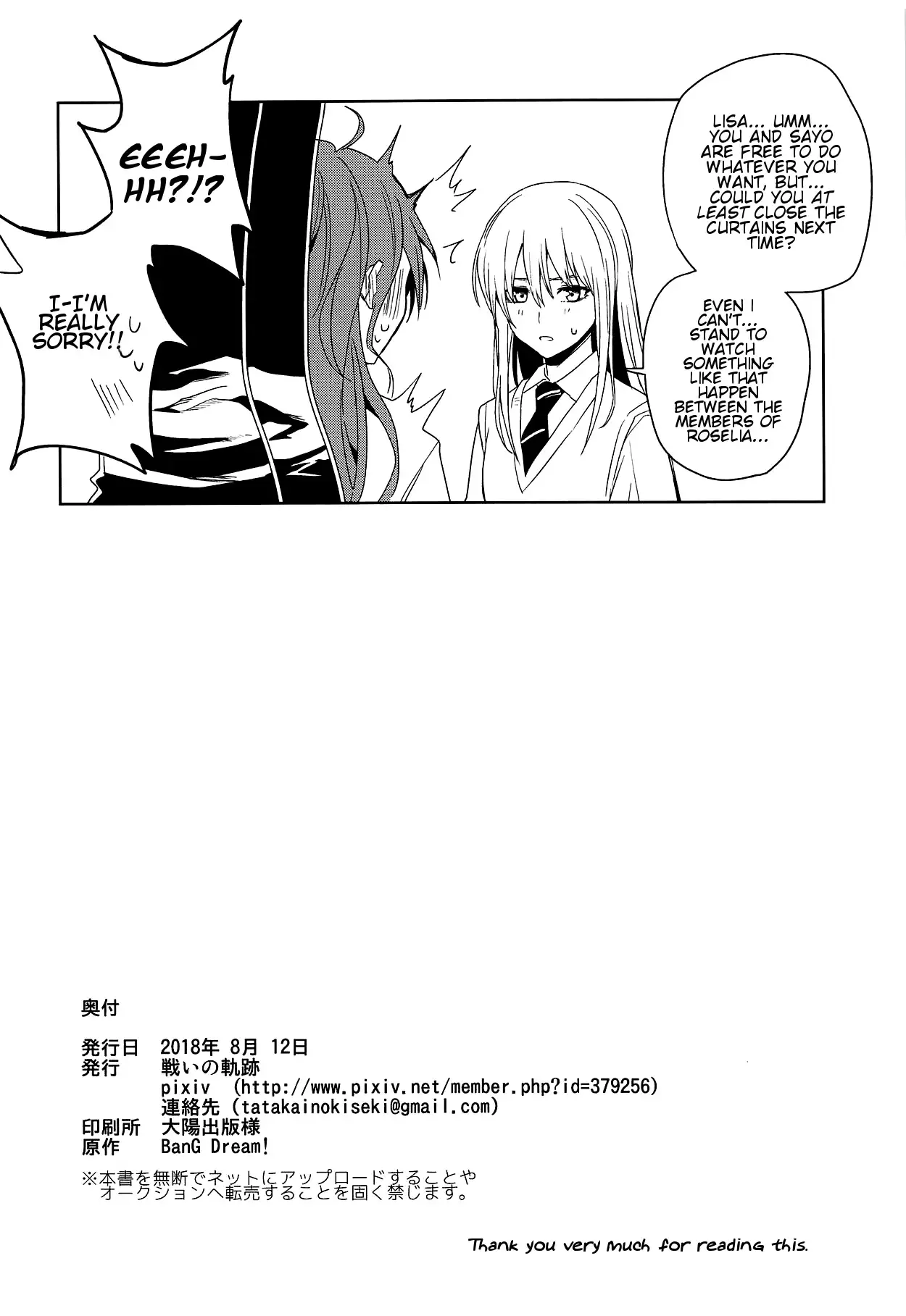 "...Shiyo?" "Dame desu"