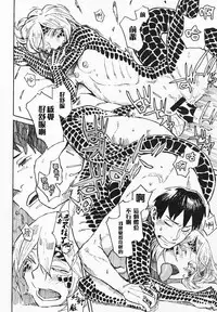 (C91) [Niku Drill (Kanemaki Thomas)] Jingai Shunman 10 [Chinese] [无毒汉化组]