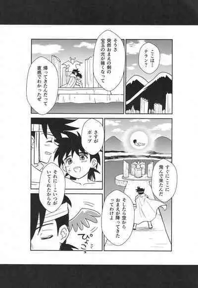 Hayyp End de Machiawase - see you at the happy ending