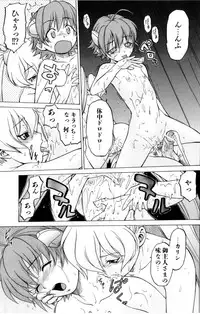 [Kouda Tomohiro] Petit-Roid 3 Vol. 3