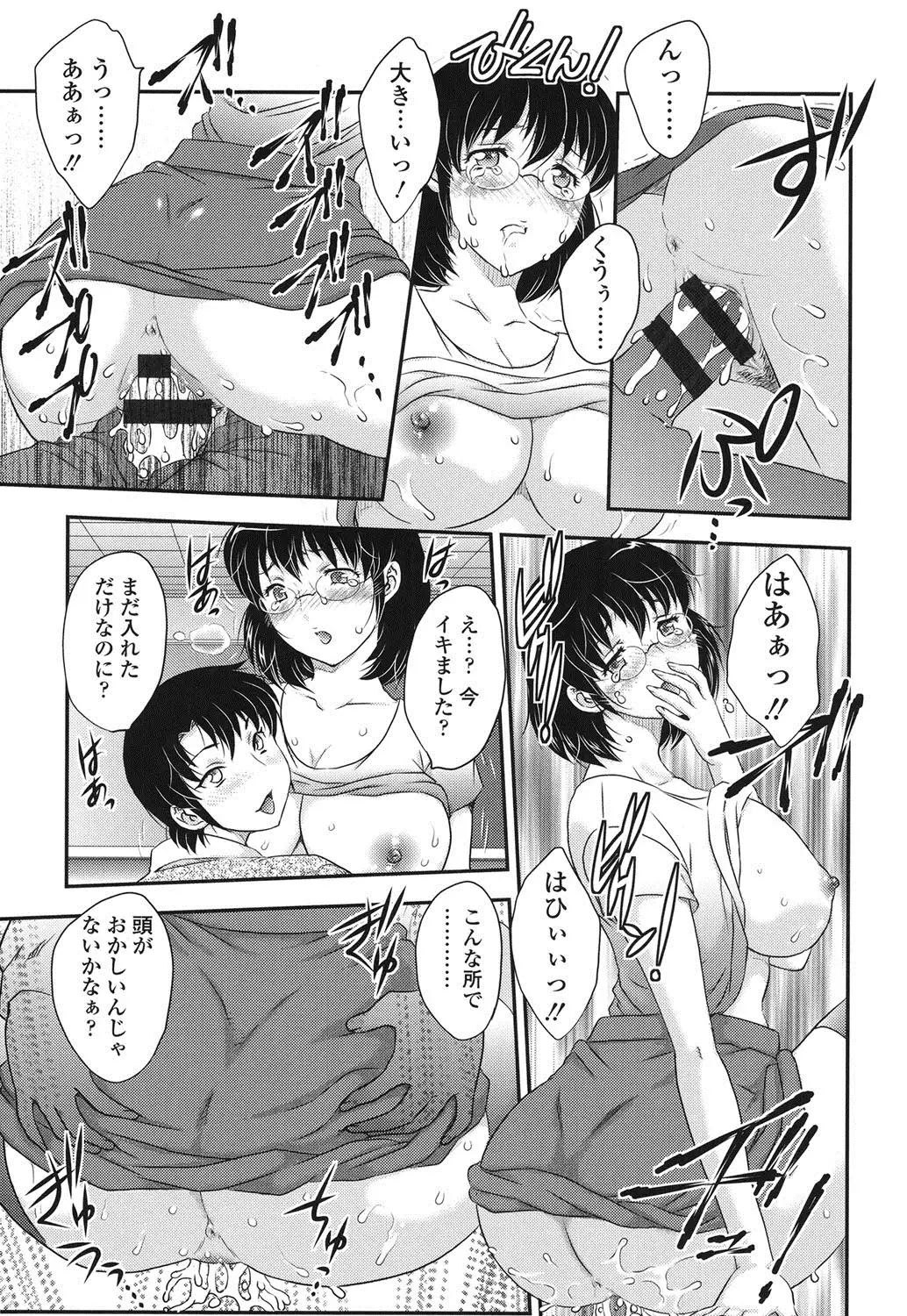 Mitsu no Tsuki
