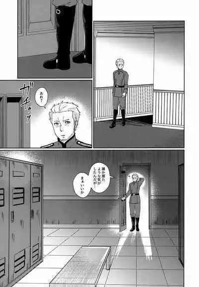 Gohoubi ni Choukyou Shite Ii Desu ka
