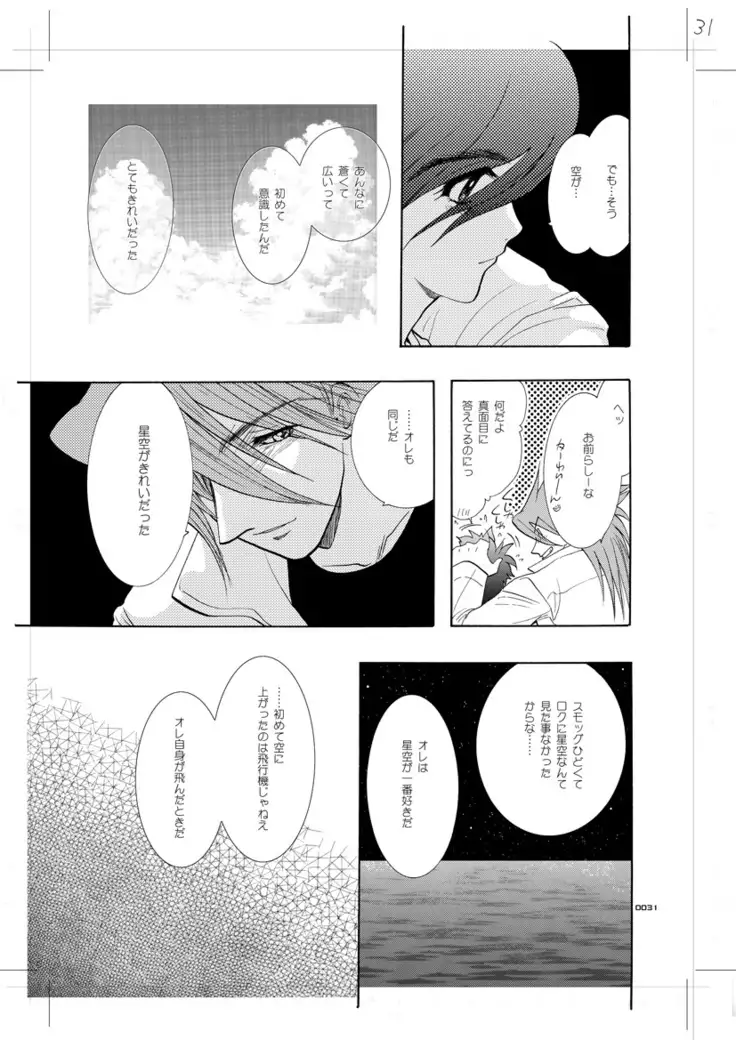 青年同盟 MODE.7