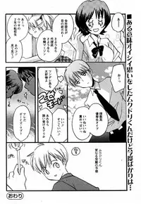 Comic MoeMax 2007-06