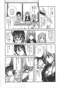 [Sukiyoshi Shinji] Incubus