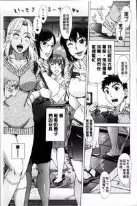 [Hanzaki Jirou] Ran♡Kon [Chinese]