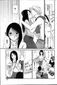 [Miki Hime] Hoshigaru Kuchibiru Ch.1-7