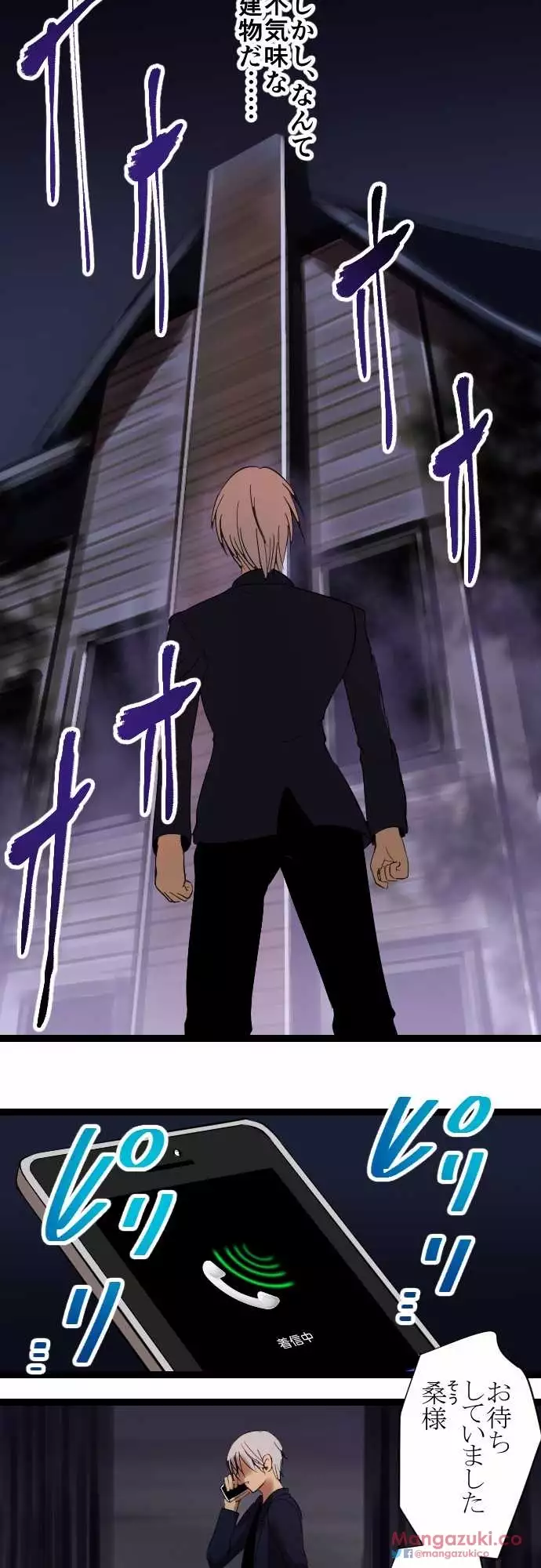 Sadistic Love Game