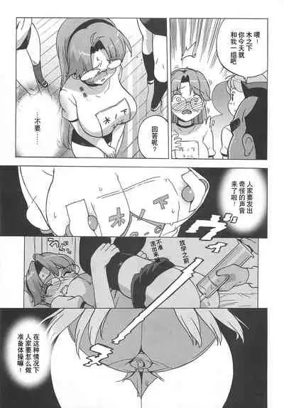 Gokkun Shojo - Drinking Virgin